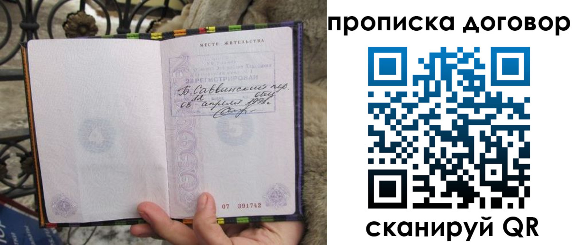 регистрация для школы в Лосино-Петровском
