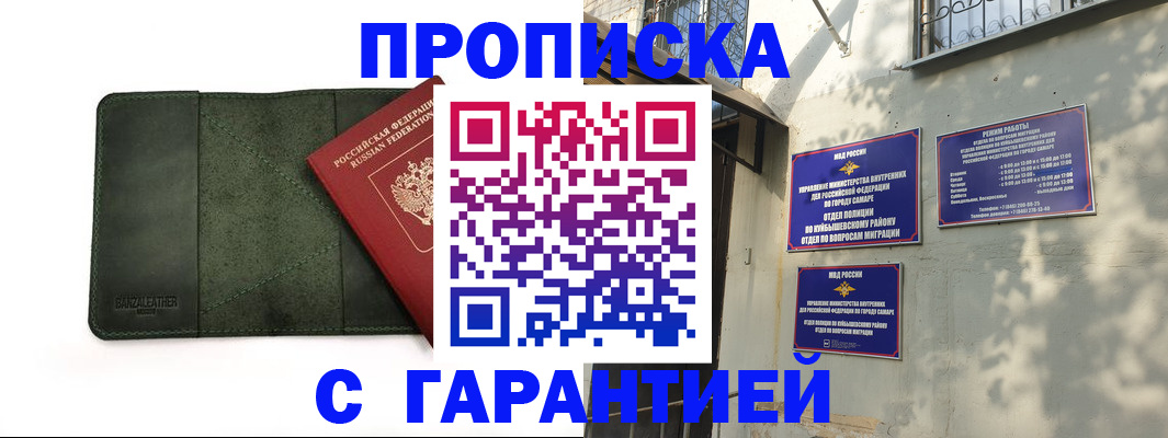 прописка для кредита в Лосино-Петровском