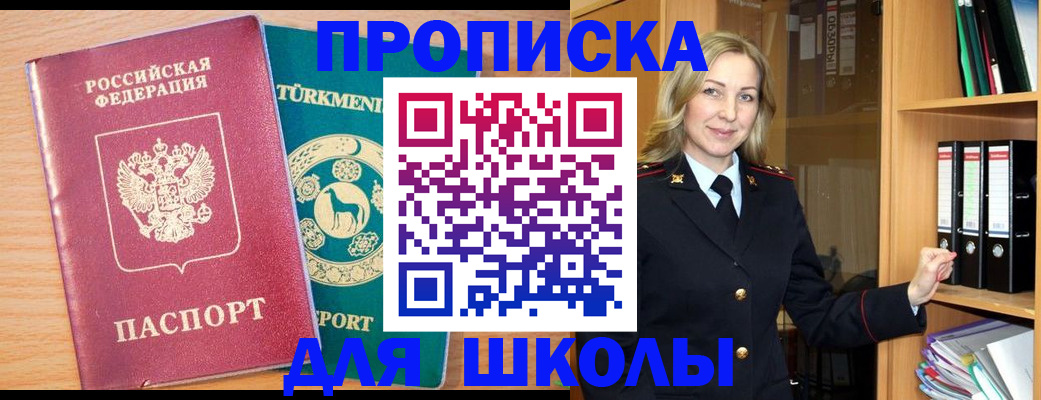 временная регистрация госуслуги в Лосино-Петровском